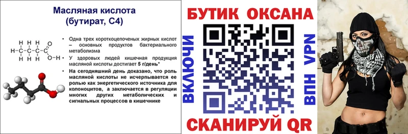 нарко площадка официальный сайт  купить наркоту  Нея  БУТИРАТ буратино 