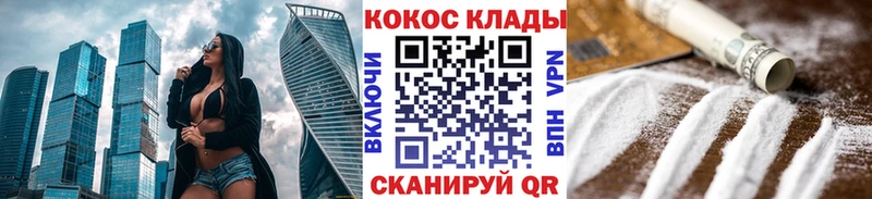 COCAIN Fish Scale  наркошоп  OMG ССЫЛКА  Нея 