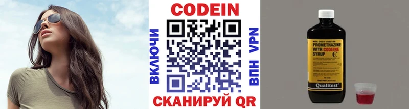 купить  цена  Нея  Кодеин напиток Lean (лин) 