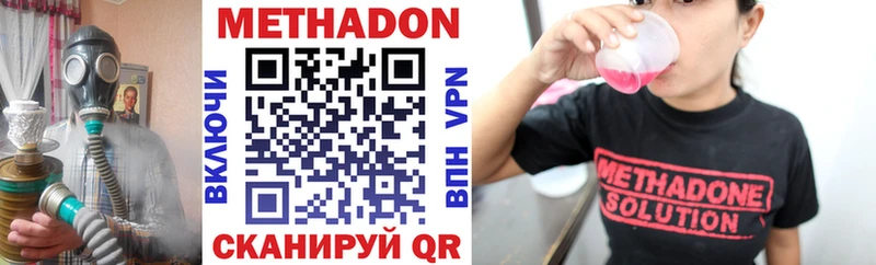 Метадон methadone  кракен ONION  Нея 